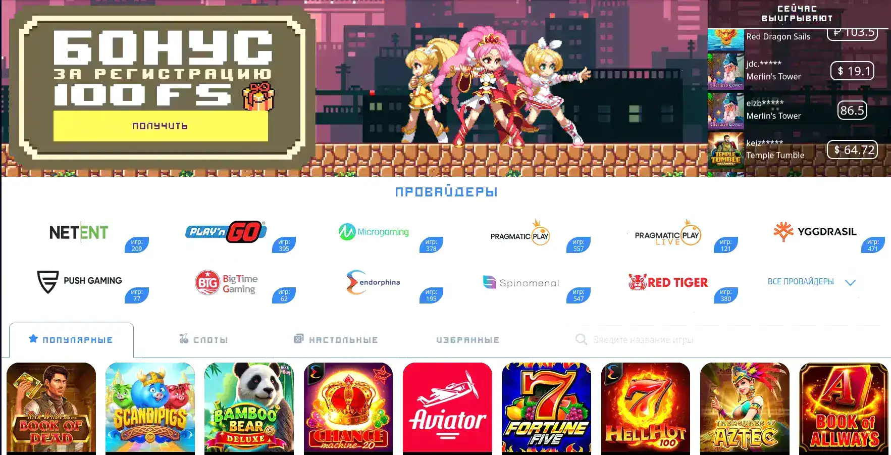 Бонусы и акции в Matreshka casino